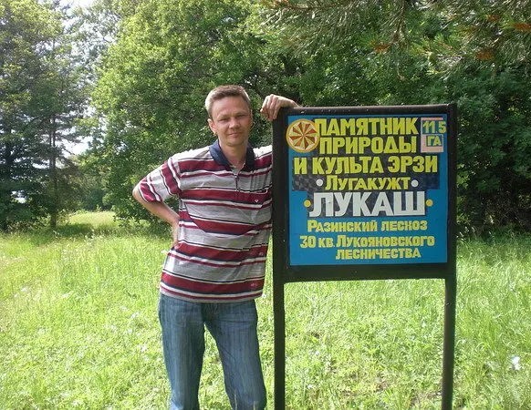 Эрзя — культ деревьев и пояс стыдливости