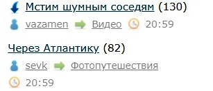 Мстим шумным соседям