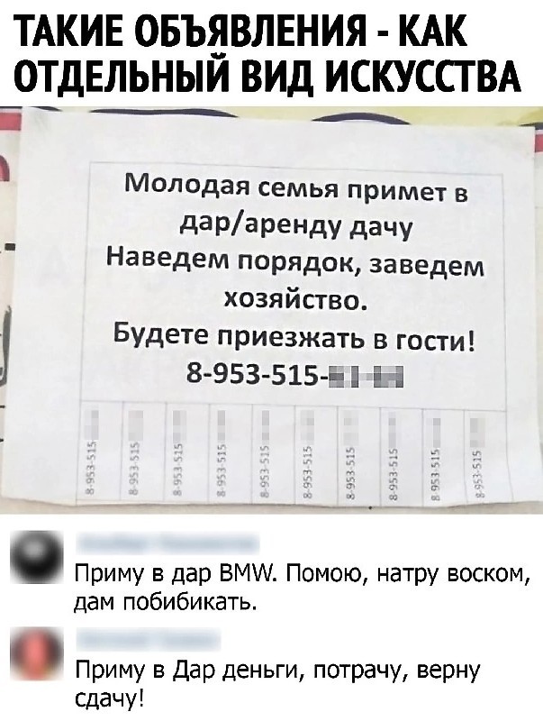 Нуштош 11.03.23