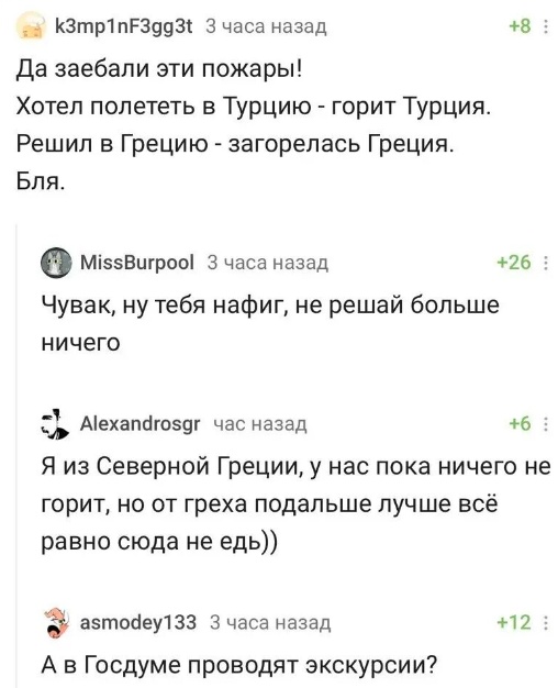 Всего понемногу. От 12.08