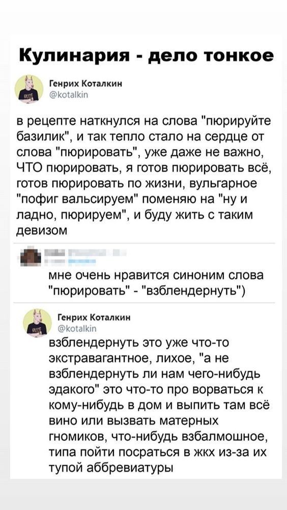 Скриншоты и комментарии из социальных сетей 29.09.23