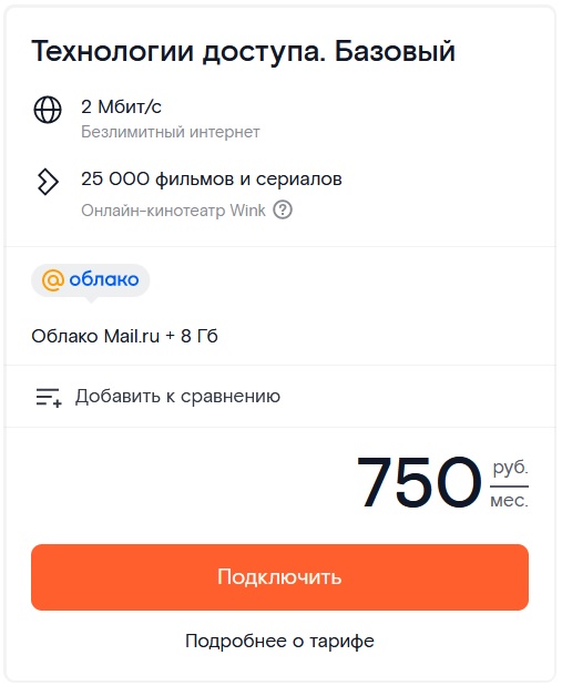 Будни настройщика роутеров Ростелеком