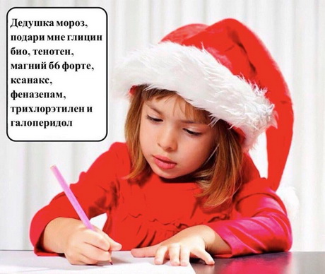 С Новым Годом, деграданты