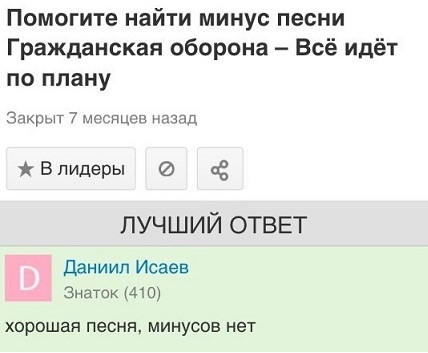 Все мужики одинаковые