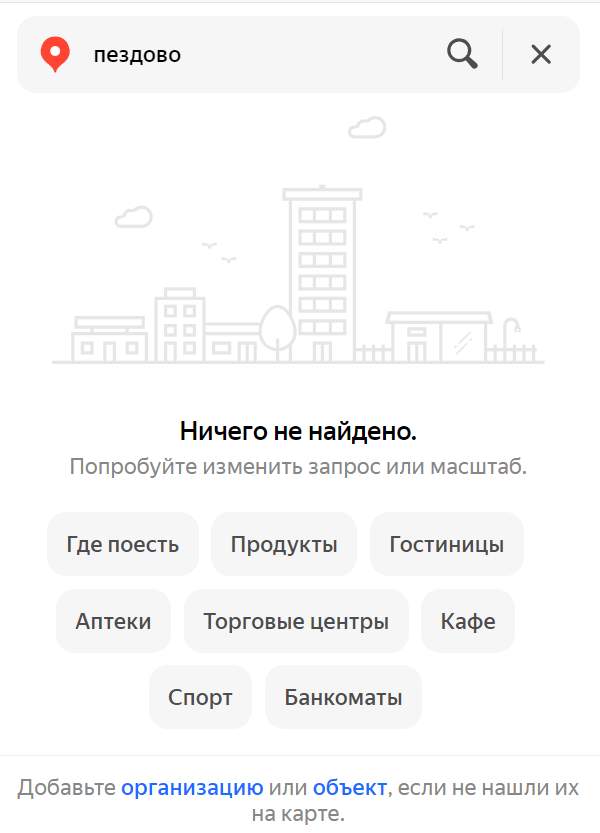 Про Пездово