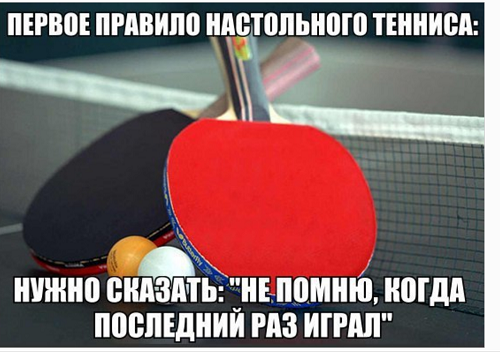 Немного тенниса вам