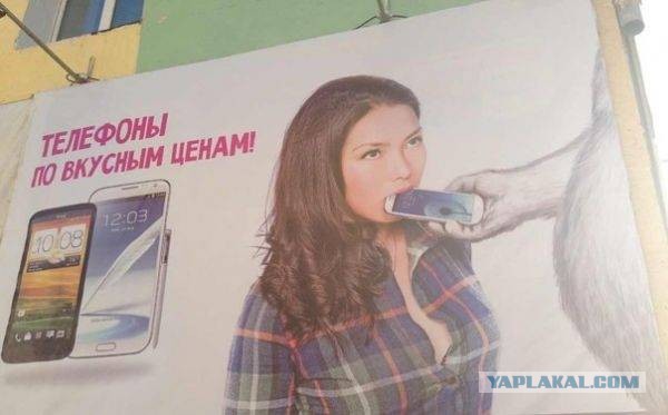 Как вам якутская реклама, друзья?