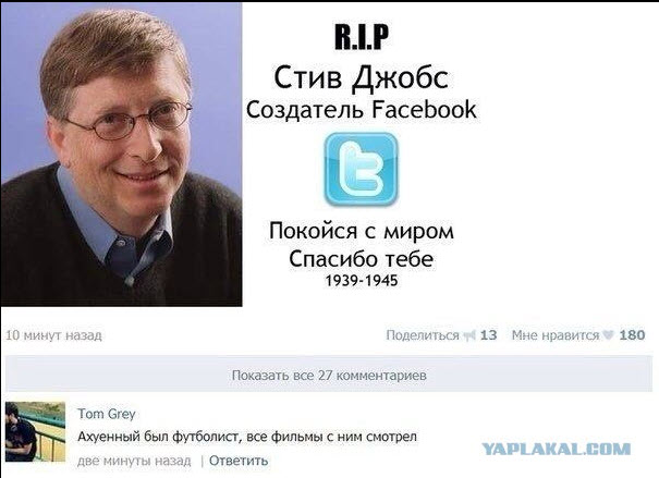Кто сказал? Неочевидное происхождение девяти исторических афоризмов⁠⁠