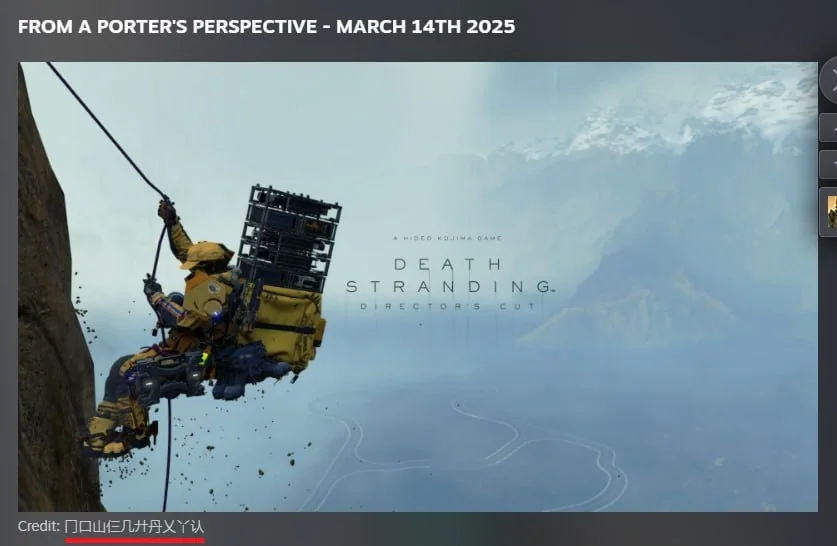 Разрабы Death Stranding взяли для промо скрин игрока, но не смогли перевести его ник⁠⁠