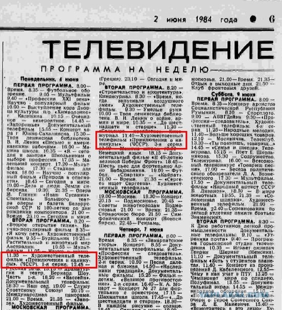 Минутка фантастики чехословацкой Майки