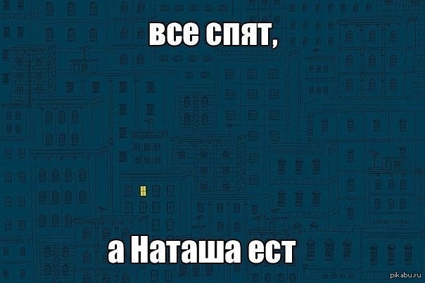 Ночной дожор дочки у мамы-ниндзя