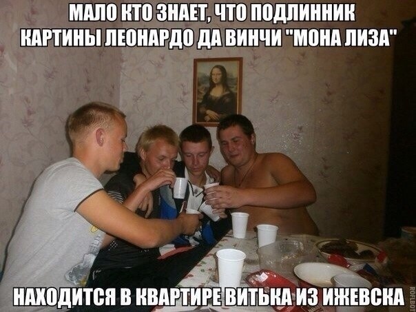 Спустя два стакана