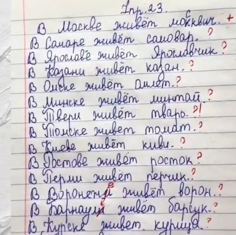 Креативный ученик