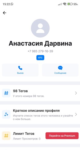 Хакеры взломали госмессенджер МАХ и украли все личные данные пользователей