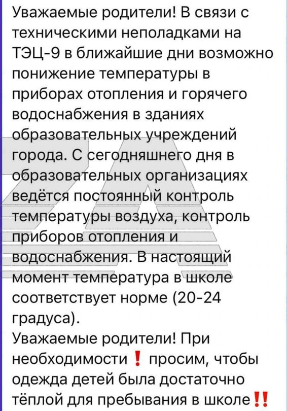 Почти весь Ангарск остался без тепла из-за аварии на ТЭЦ в Иркутской области