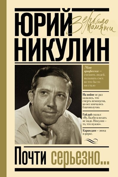 А что вы читаете?