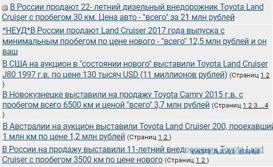 В России продают 22- летний дизельный внедорожник Toyota Land Cruiser с пробегом 30 км. Цена авто - "всего" за 21 млн рублей