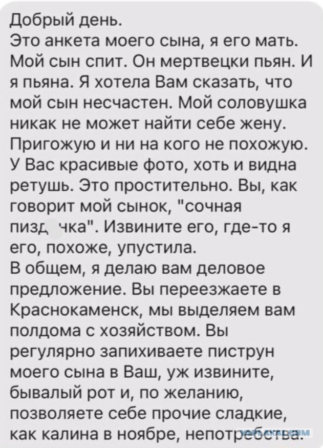 Новый уровень «сыночек-корзиночек»