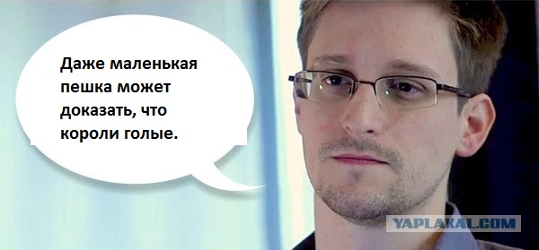 Эдвард Сноудэн решил раскрыть свой главный секрет.