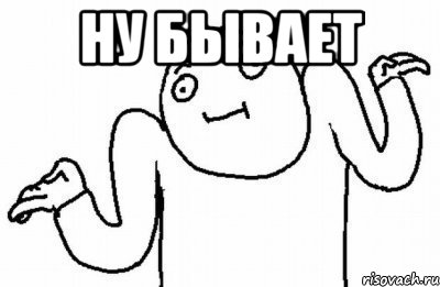 И зачем он вышел...