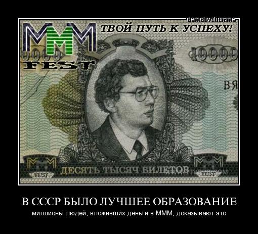 Семь мифов об СССР