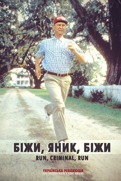 Янукович в реанимации