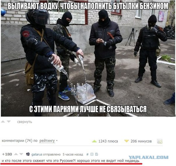 Самооборона ловит украинский танк