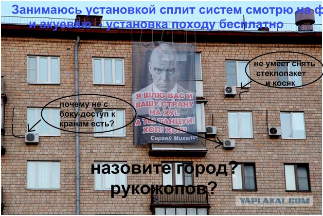 Симметричный ответ: Ляписа послали на йух.
