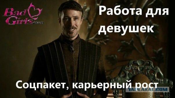 ИГРА ПРЕСТОЛОВ