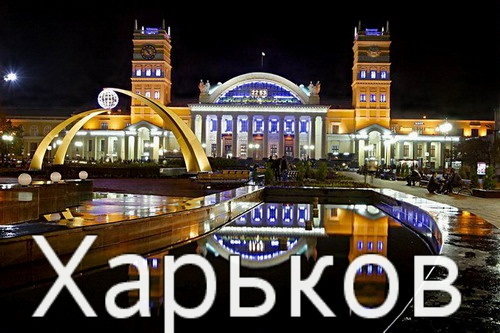 В Харькове предвыборная агитация