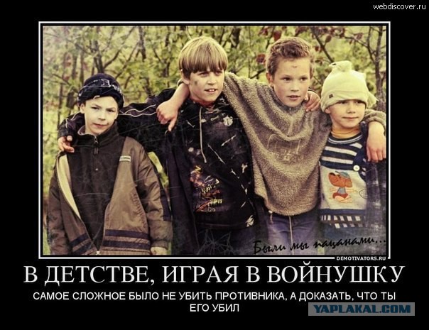 Как миллионы советских детей играли в "Зарницу"