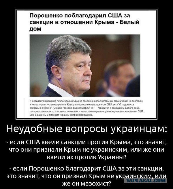 Порошенко поблагодарил США