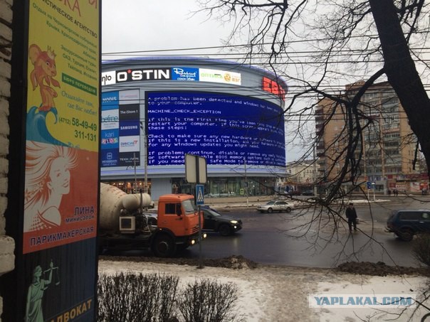 BSOD по-курски