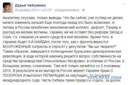 Великая украинская армия