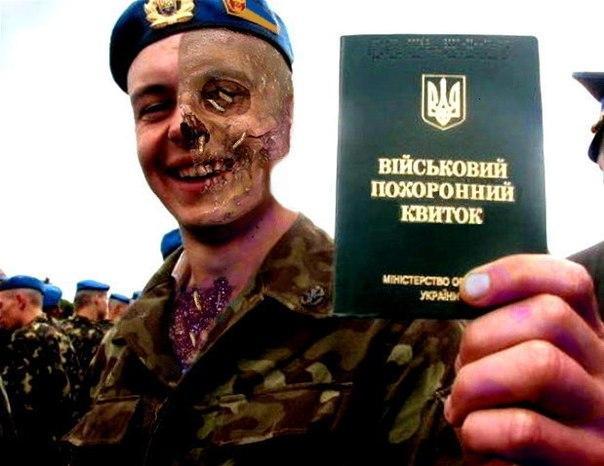 Повестка на кладбище