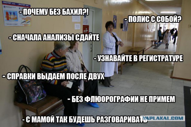 В Москве врачи поликлиник начали забастовку