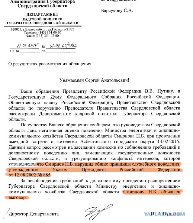 Холопам думать не положено...