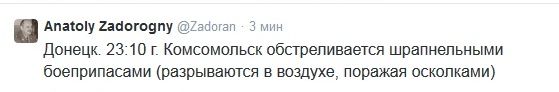 Перемирие кончилось, едва начавшись. Часть 8