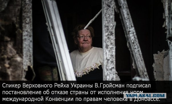 Приехали ! Украина официально заявила об оккупации
