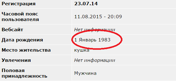 Что скрыли за часами Пескова