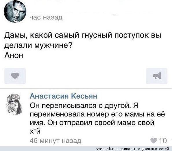 Смешные комментарии из социальных сетей