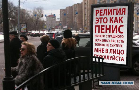 Атеисты и мораль