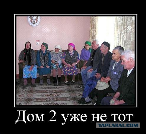 ТНТ жжот - идет 4182-я серия "Дом 2"