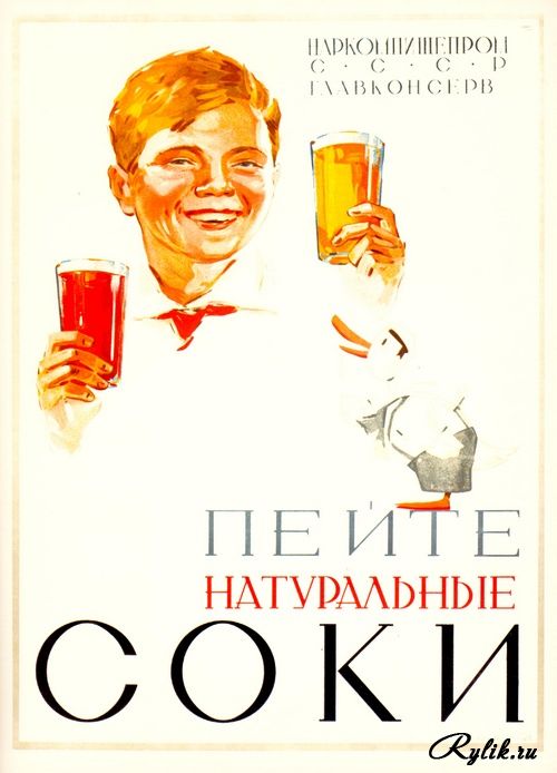 Советские плакаты