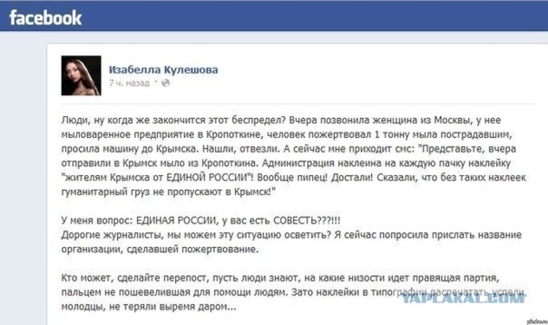 Жители Крымска нуждаются в серьезной поддержке