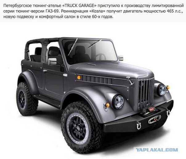 Как вдохнуть жизнь в ветерана ГАЗ-69
