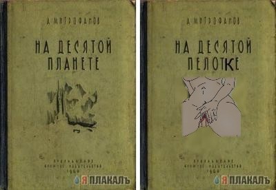 Конкурс: Фотожаба обложек!