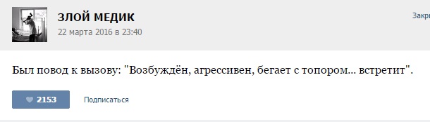 Истории от врачей - 75