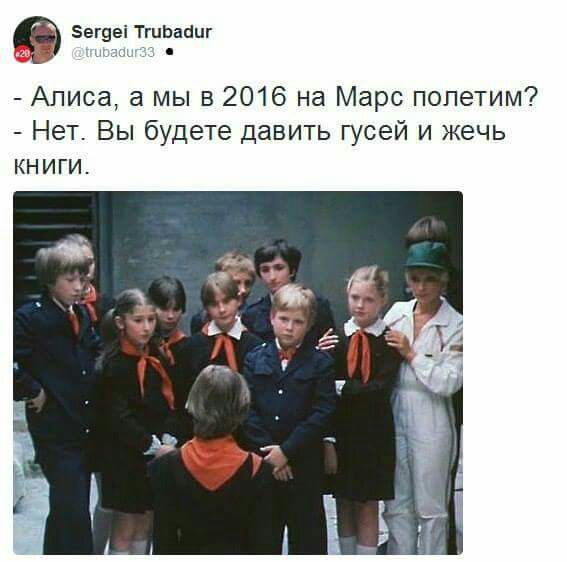 Постъядерный мир "Гостьи из будущего"
