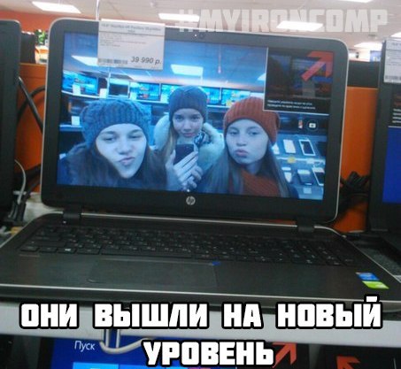 Мой компьютер - враг мой